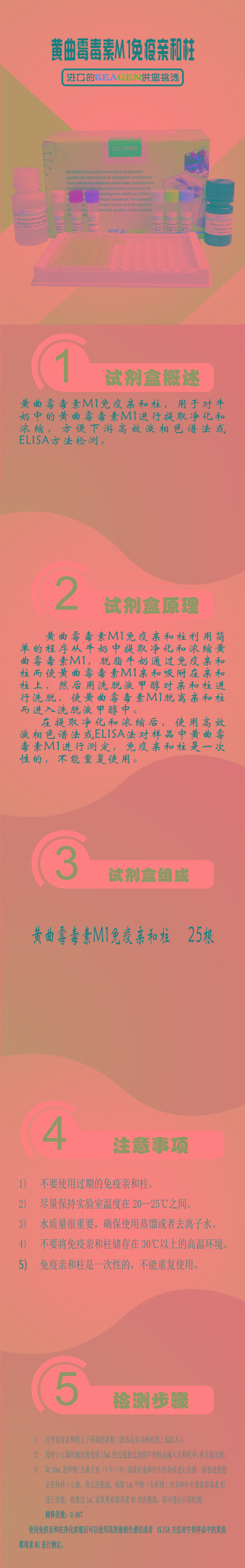 試劑盒|產(chǎn)品檢測(cè)試劑盒|代理品牌