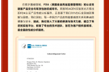REAGEN實驗室榮耀加冕 | FDA認證產(chǎn)品性能分析服務全新啟航！